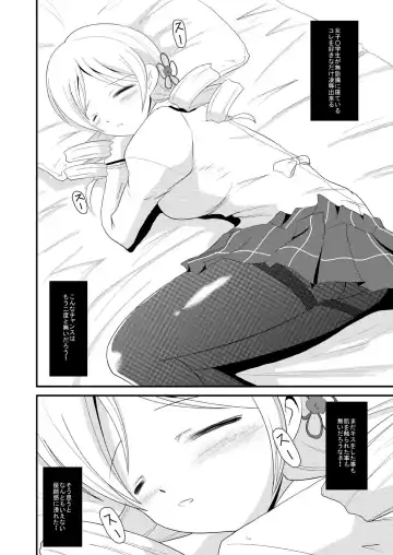 [Adon No Aniki - Diisuke] Jitsuroku Rape "Watashitachi ga Shoujo Janaku Natta hi" Fhentai.net - Page 9