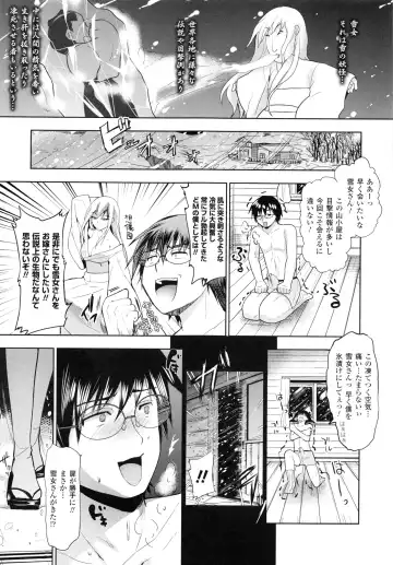 [Ohkami Ryosuke] Chichi Monogatari Fhentai.net - Page 106