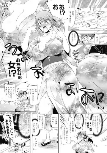 [Ohkami Ryosuke] Chichi Monogatari Fhentai.net - Page 59