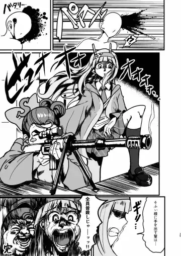 [Motsuaki] Sophie-sama ni Amae Taosu Fhentai - Page 24