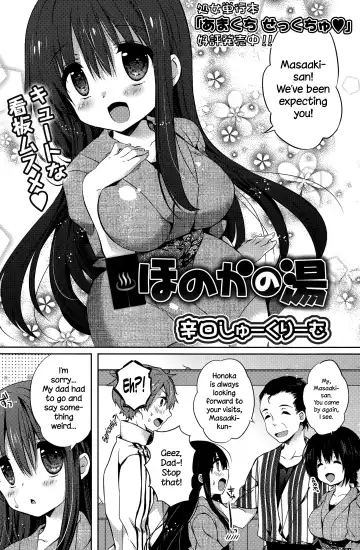 [Karakuchi Choucream] Honoka no Yu Fhentai - Page 2