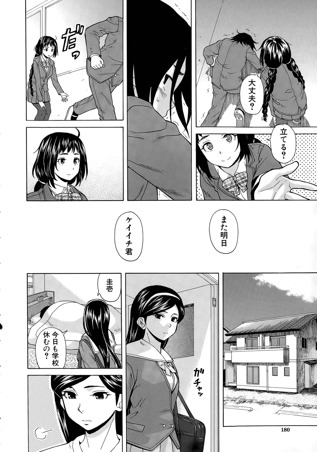 [Fuuga] Boku to Kanojo to Yuurei to Ch. 1-4 Fhentai - Page 10