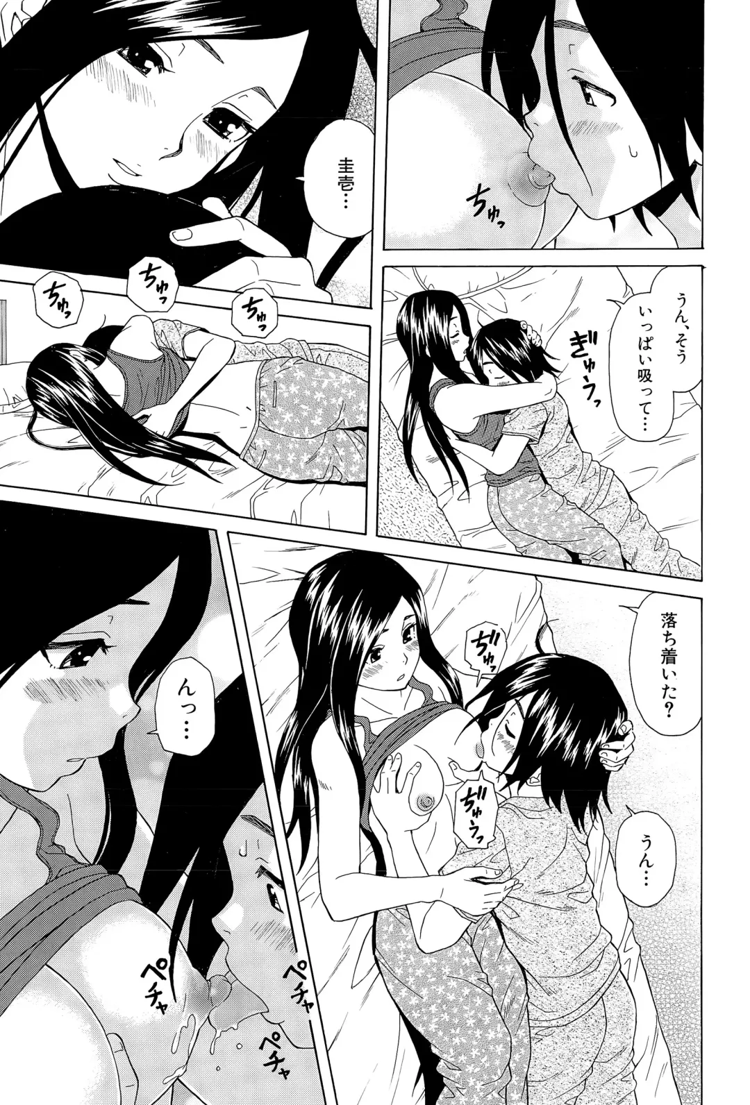 [Fuuga] Boku to Kanojo to Yuurei to Ch. 1-4 Fhentai - Page 111
