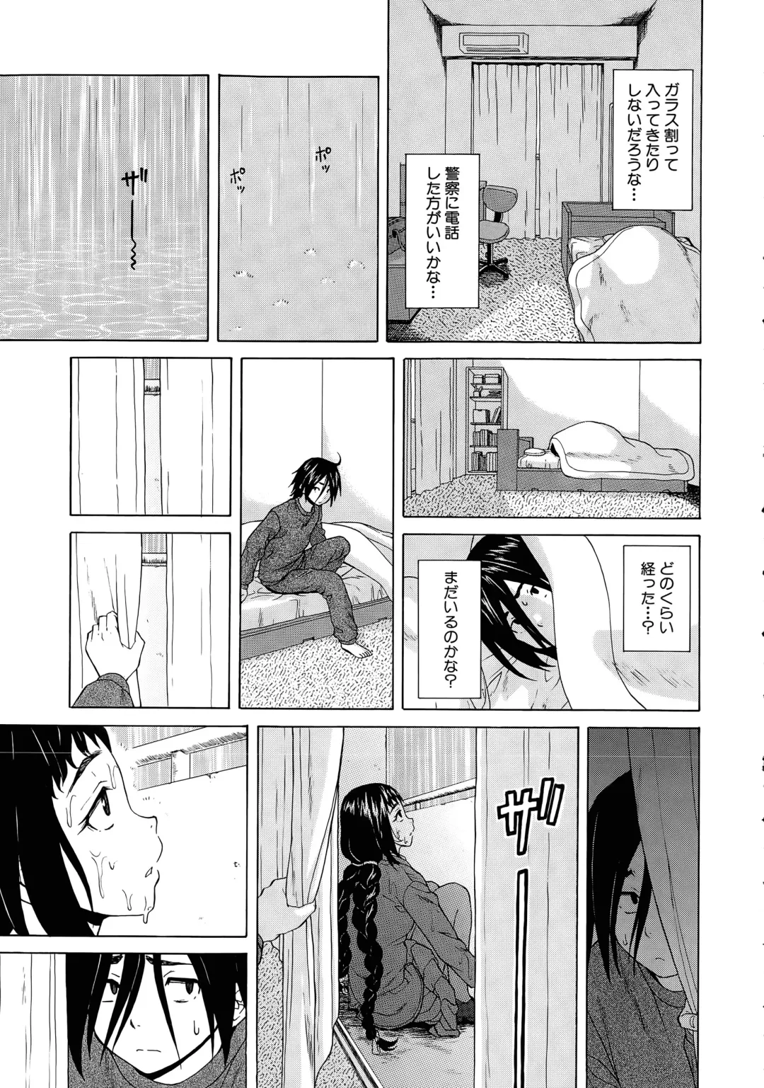 [Fuuga] Boku to Kanojo to Yuurei to Ch. 1-4 Fhentai - Page 13