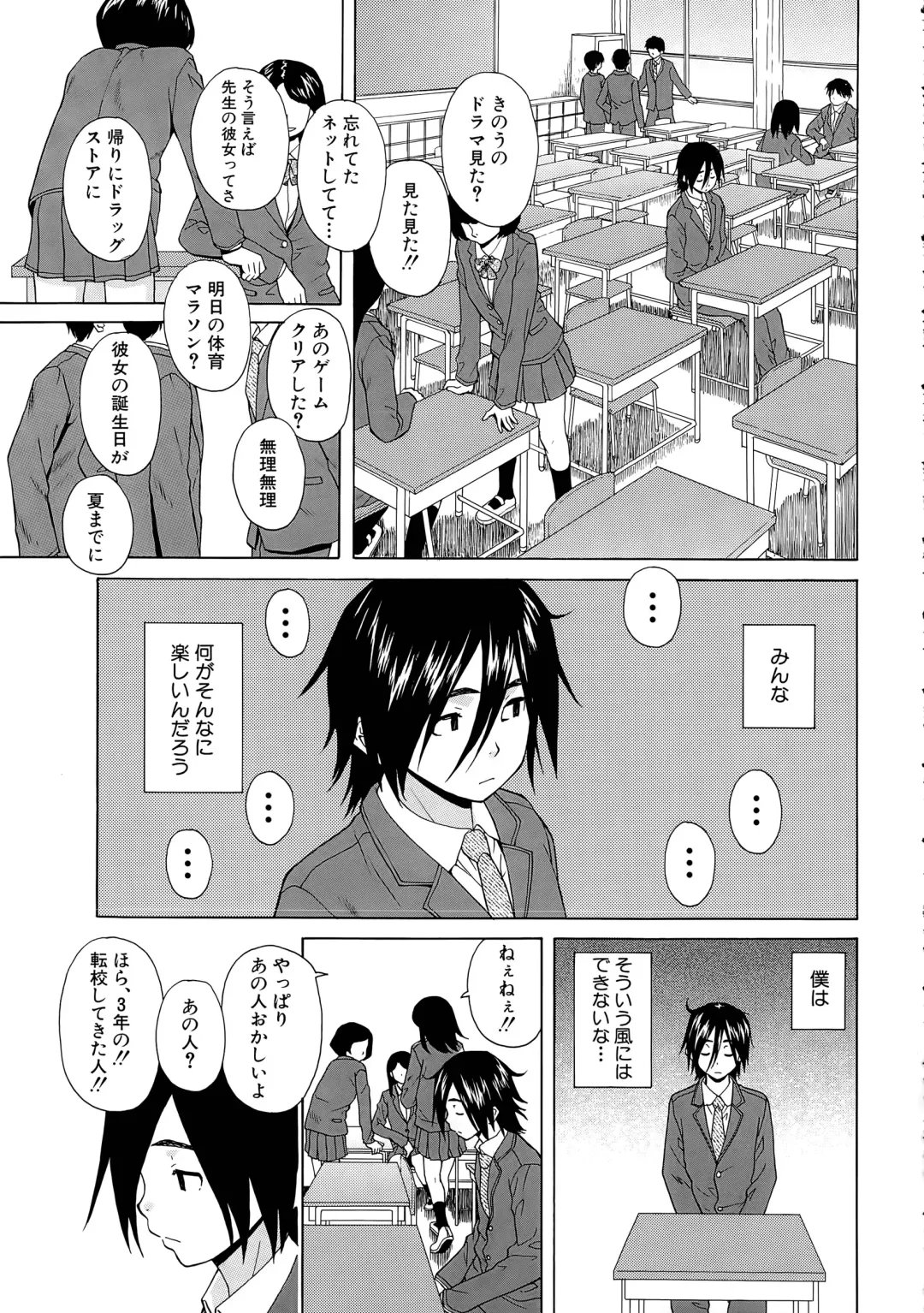 [Fuuga] Boku to Kanojo to Yuurei to Ch. 1-4 Fhentai - Page 3