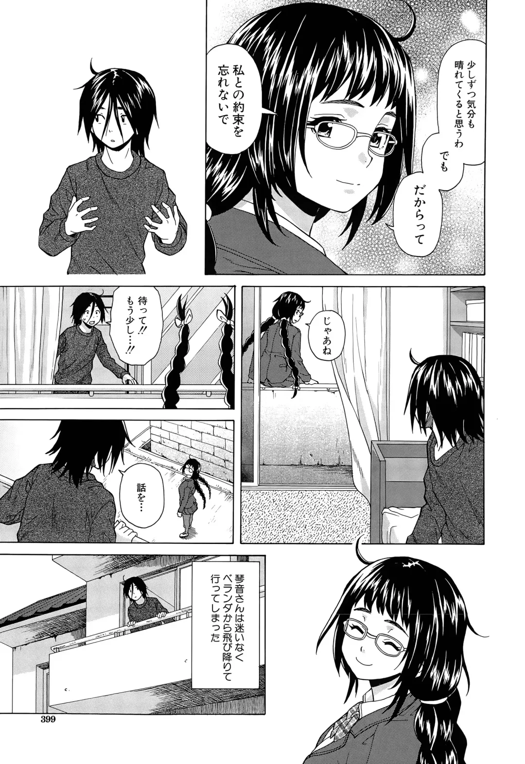 [Fuuga] Boku to Kanojo to Yuurei to Ch. 1-4 Fhentai - Page 39