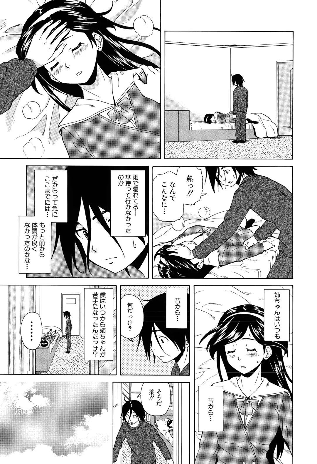 [Fuuga] Boku to Kanojo to Yuurei to Ch. 1-4 Fhentai - Page 41