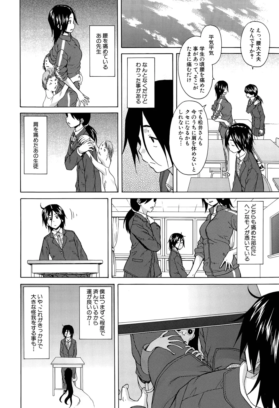 [Fuuga] Boku to Kanojo to Yuurei to Ch. 1-4 Fhentai - Page 42