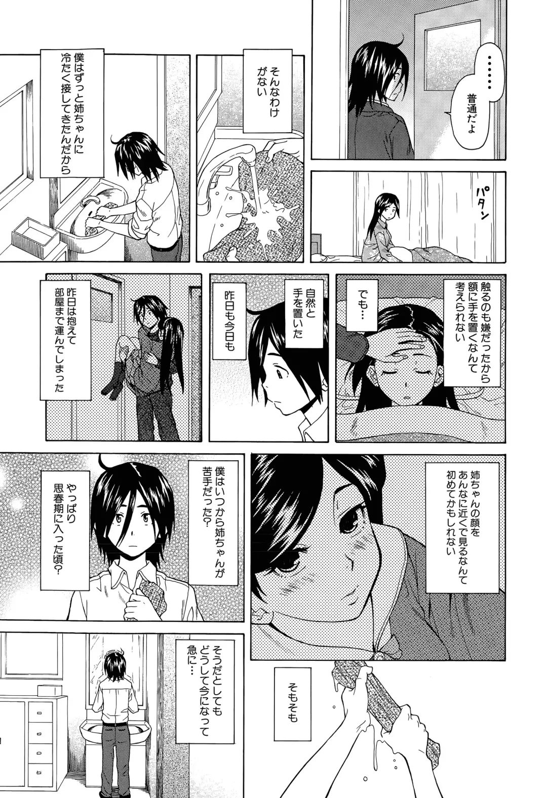 [Fuuga] Boku to Kanojo to Yuurei to Ch. 1-4 Fhentai - Page 45
