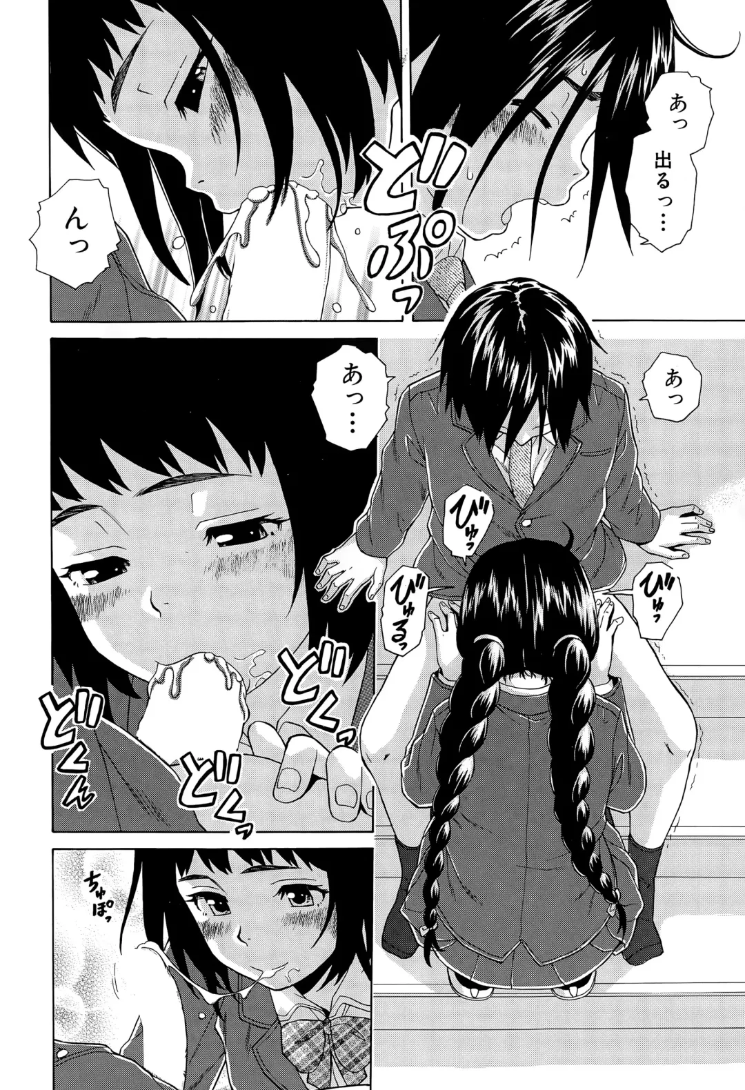 [Fuuga] Boku to Kanojo to Yuurei to Ch. 1-4 Fhentai - Page 54