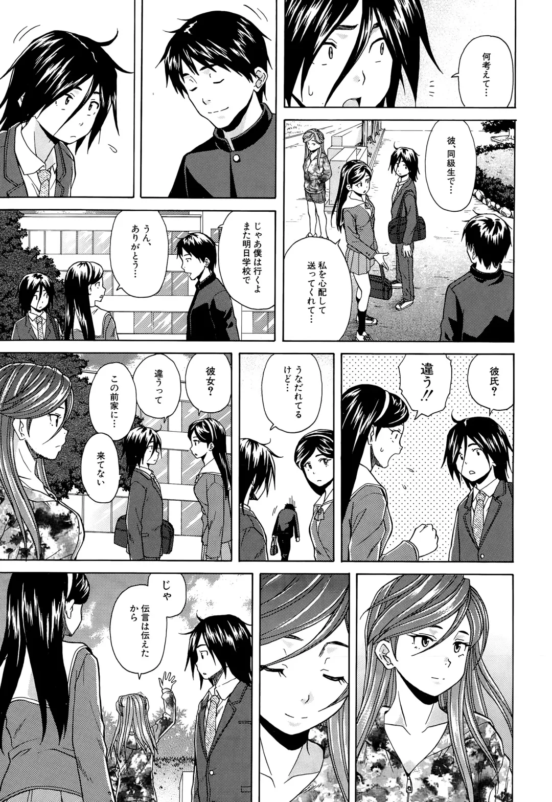 [Fuuga] Boku to Kanojo to Yuurei to Ch. 1-4 Fhentai - Page 67