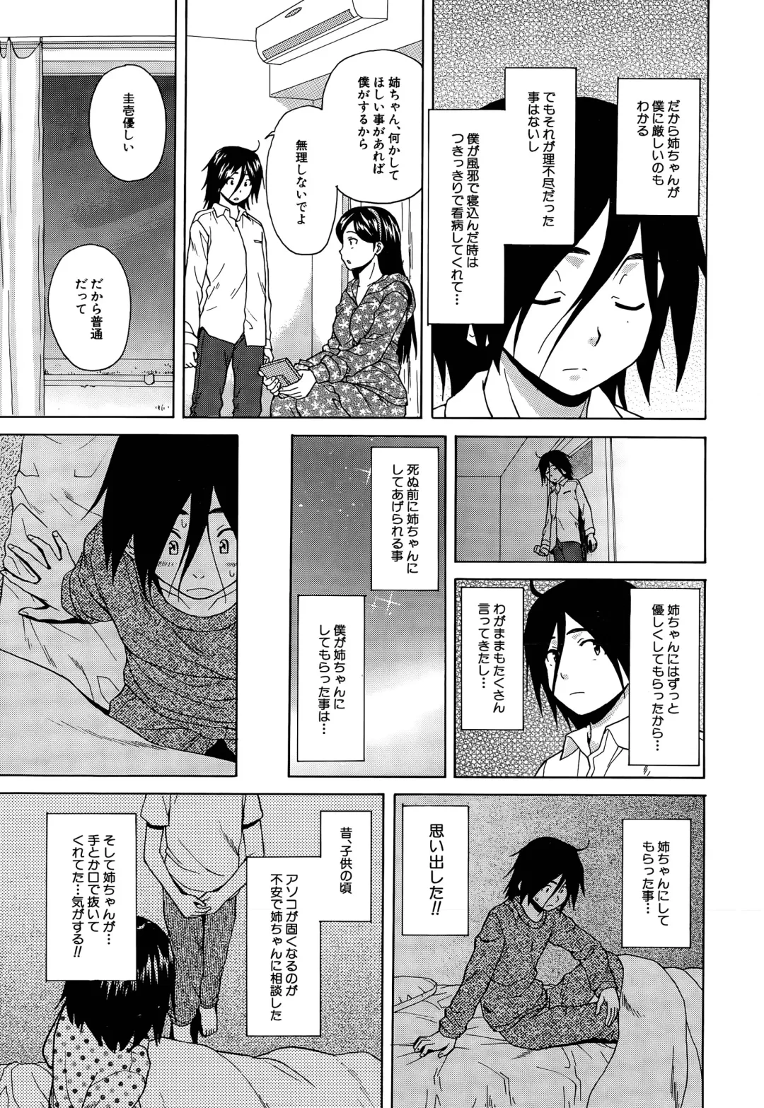 [Fuuga] Boku to Kanojo to Yuurei to Ch. 1-4 Fhentai - Page 71