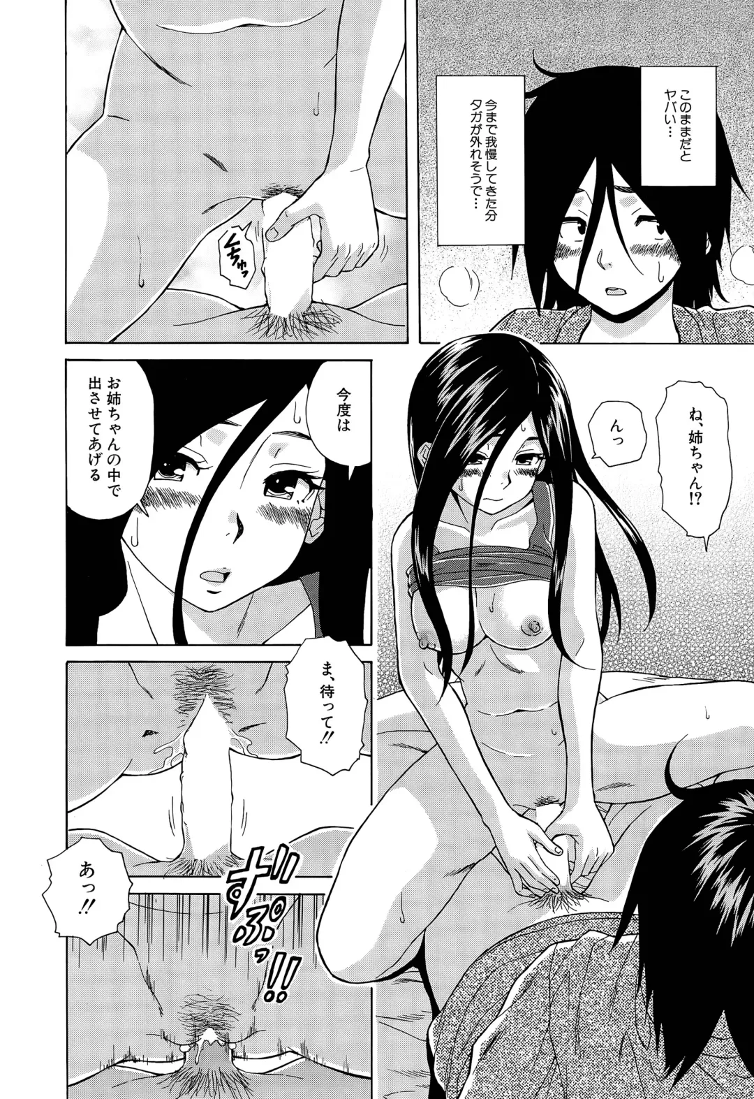 [Fuuga] Boku to Kanojo to Yuurei to Ch. 1-4 Fhentai - Page 80