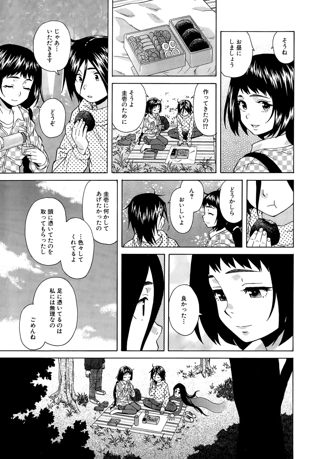[Fuuga] Boku to Kanojo to Yuurei to Ch. 1-4 Fhentai - Page 91