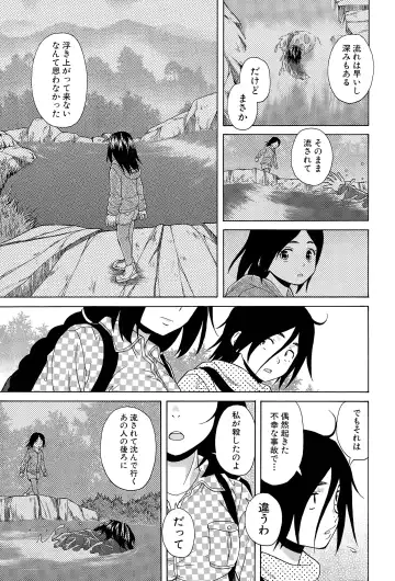 [Fuuga] Boku to Kanojo to Yuurei to Ch. 1-4 Fhentai - Page 103