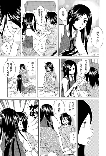 [Fuuga] Boku to Kanojo to Yuurei to Ch. 1-4 Fhentai - Page 109