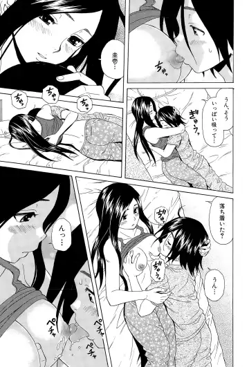 [Fuuga] Boku to Kanojo to Yuurei to Ch. 1-4 Fhentai - Page 111