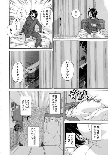 [Fuuga] Boku to Kanojo to Yuurei to Ch. 1-4 Fhentai - Page 12