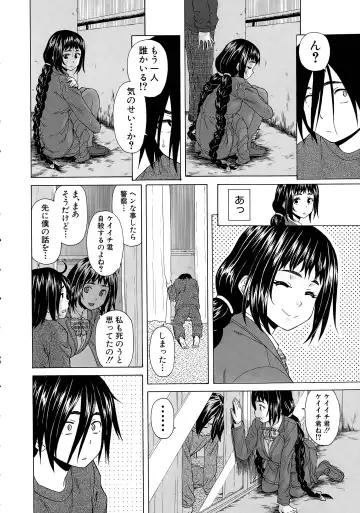 [Fuuga] Boku to Kanojo to Yuurei to Ch. 1-4 Fhentai - Page 14