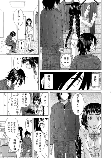 [Fuuga] Boku to Kanojo to Yuurei to Ch. 1-4 Fhentai - Page 17