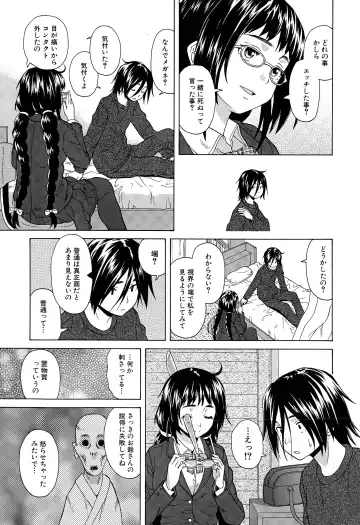 [Fuuga] Boku to Kanojo to Yuurei to Ch. 1-4 Fhentai - Page 37