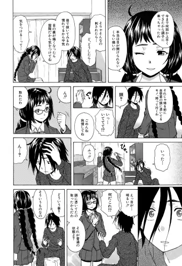 [Fuuga] Boku to Kanojo to Yuurei to Ch. 1-4 Fhentai - Page 38