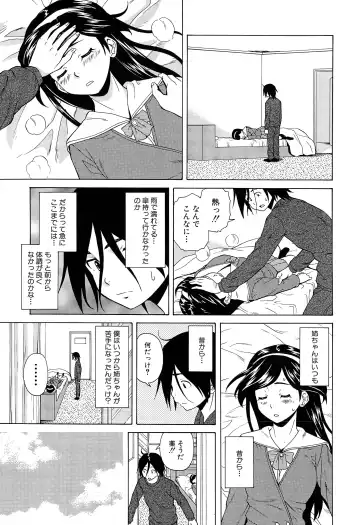 [Fuuga] Boku to Kanojo to Yuurei to Ch. 1-4 Fhentai - Page 41