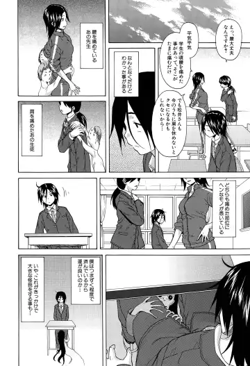 [Fuuga] Boku to Kanojo to Yuurei to Ch. 1-4 Fhentai - Page 42