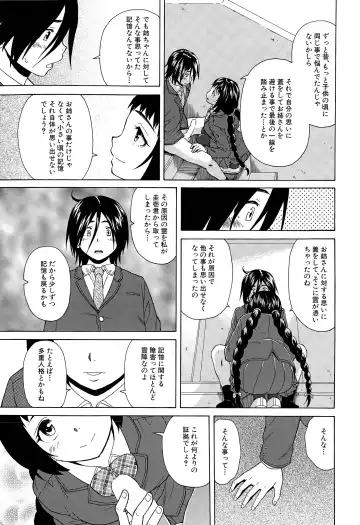 [Fuuga] Boku to Kanojo to Yuurei to Ch. 1-4 Fhentai - Page 51