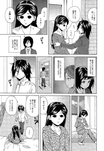 [Fuuga] Boku to Kanojo to Yuurei to Ch. 1-4 Fhentai - Page 69
