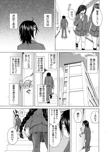 [Fuuga] Boku to Kanojo to Yuurei to Ch. 1-4 Fhentai - Page 7