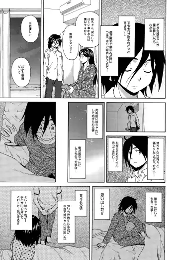 [Fuuga] Boku to Kanojo to Yuurei to Ch. 1-4 Fhentai - Page 71