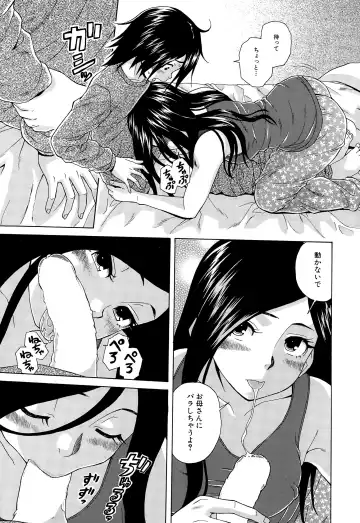 [Fuuga] Boku to Kanojo to Yuurei to Ch. 1-4 Fhentai - Page 75