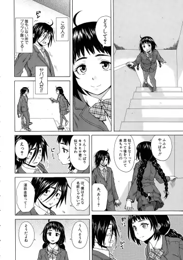[Fuuga] Boku to Kanojo to Yuurei to Ch. 1-4 Fhentai - Page 8