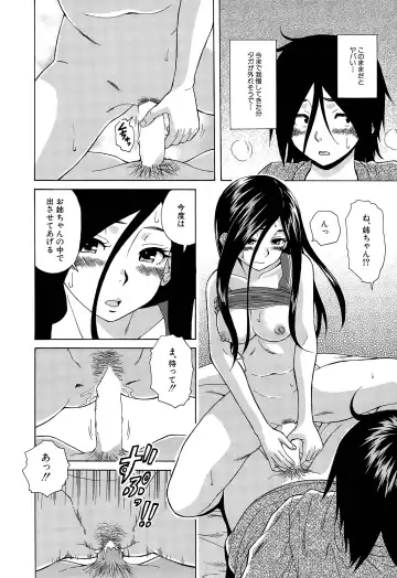 [Fuuga] Boku to Kanojo to Yuurei to Ch. 1-4 Fhentai - Page 80