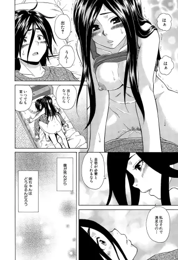 [Fuuga] Boku to Kanojo to Yuurei to Ch. 1-4 Fhentai - Page 88