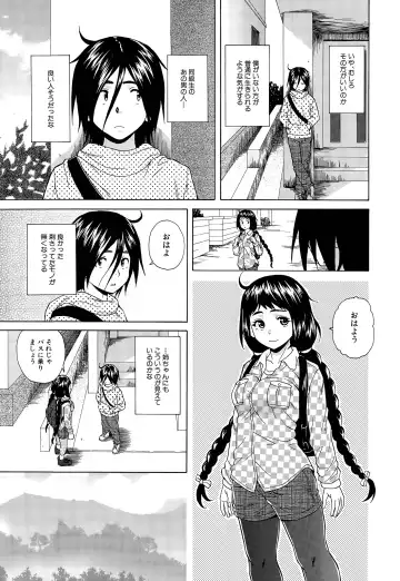 [Fuuga] Boku to Kanojo to Yuurei to Ch. 1-4 Fhentai - Page 89