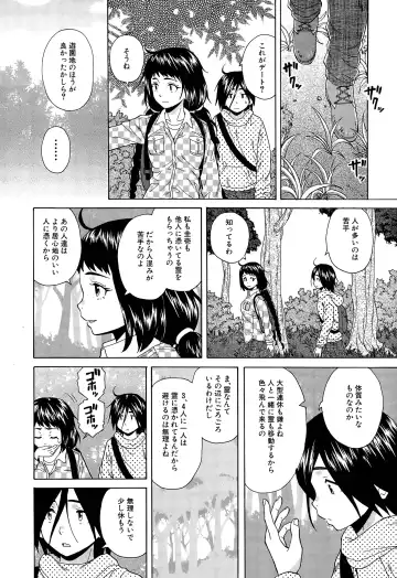 [Fuuga] Boku to Kanojo to Yuurei to Ch. 1-4 Fhentai - Page 90