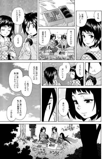 [Fuuga] Boku to Kanojo to Yuurei to Ch. 1-4 Fhentai - Page 91