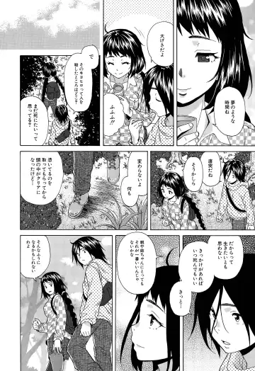 [Fuuga] Boku to Kanojo to Yuurei to Ch. 1-4 Fhentai - Page 92