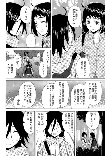 [Fuuga] Boku to Kanojo to Yuurei to Ch. 1-4 Fhentai - Page 96