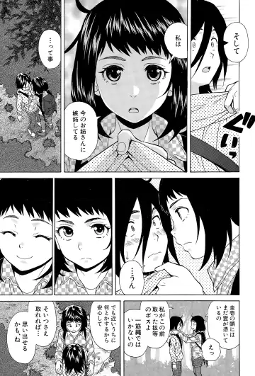 [Fuuga] Boku to Kanojo to Yuurei to Ch. 1-4 Fhentai - Page 97