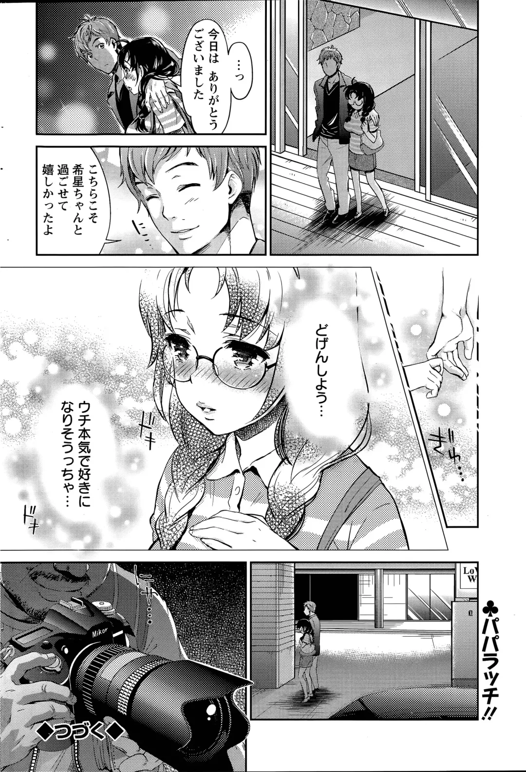 [Umemaru] Idol Densetsu Kirari - Kirari the Grief of Legendary Idol Ch. 1-8 Fhentai.net - Page 110