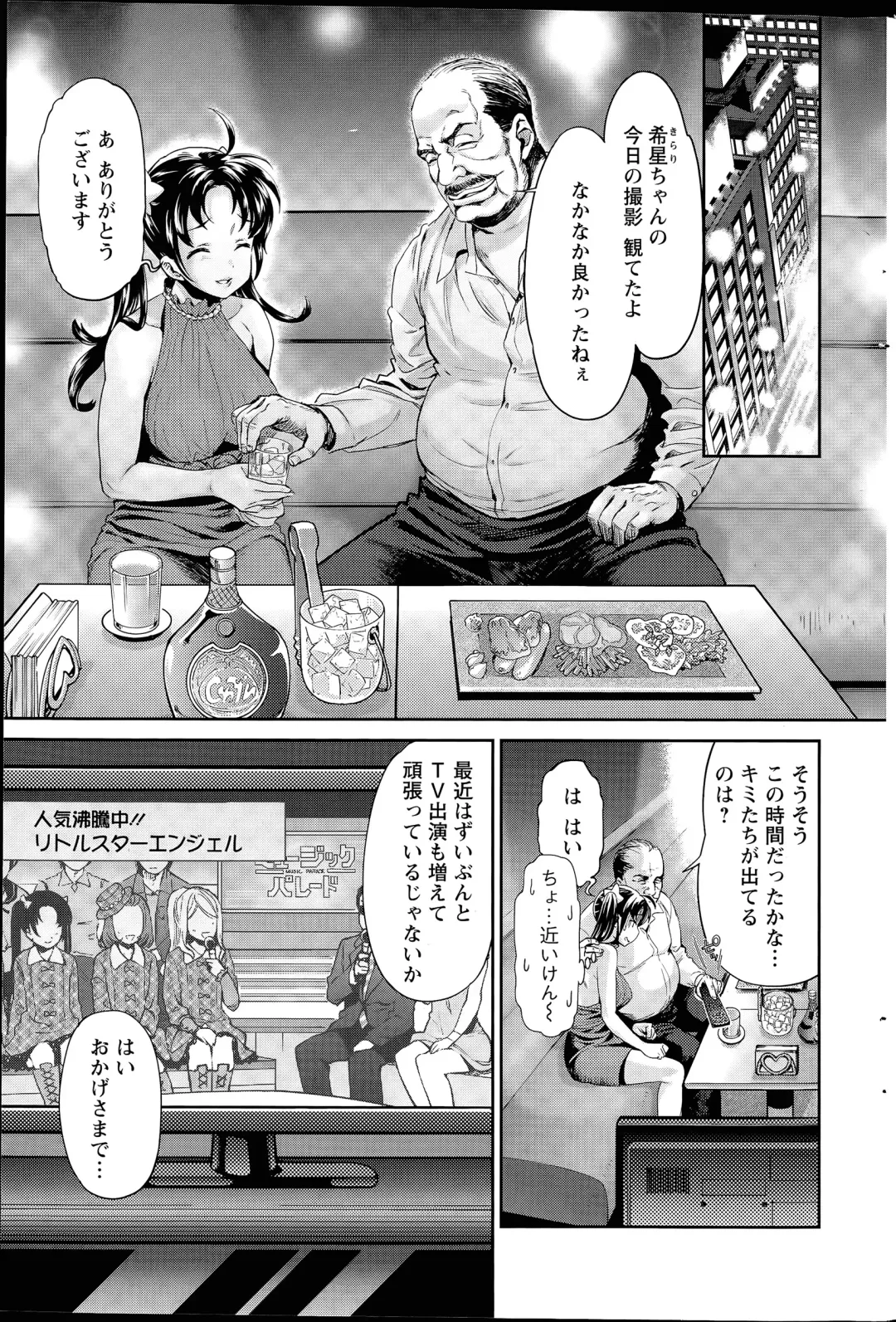 [Umemaru] Idol Densetsu Kirari - Kirari the Grief of Legendary Idol Ch. 1-8 Fhentai.net - Page 111