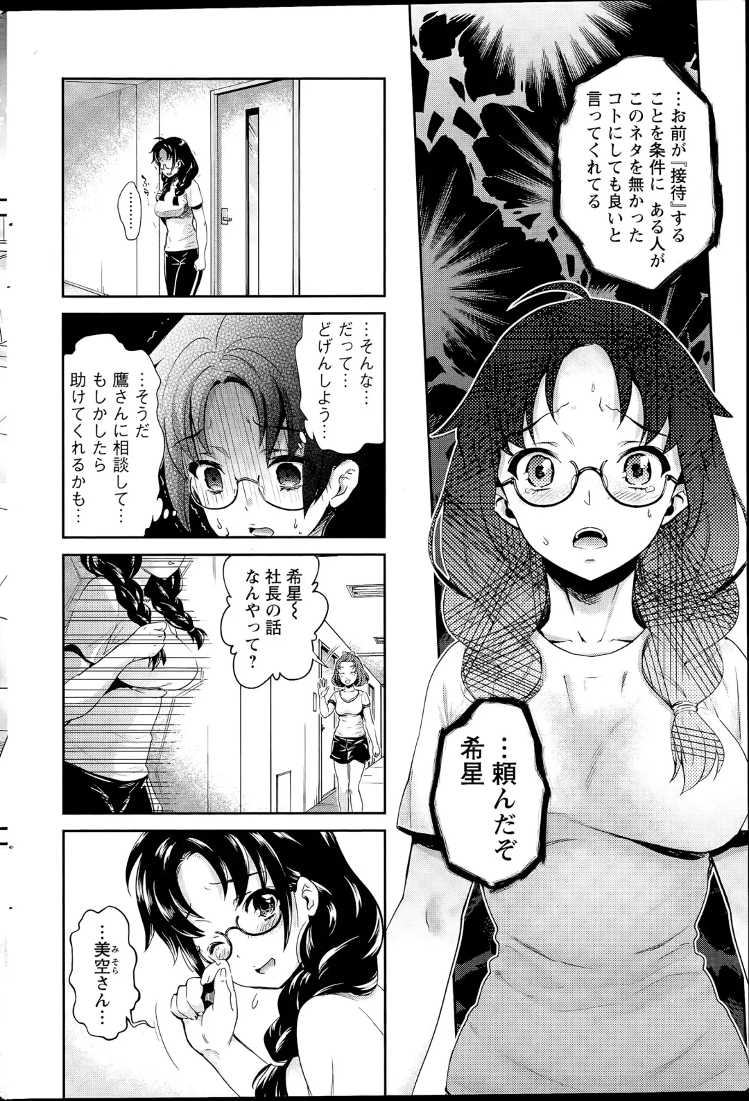 [Umemaru] Idol Densetsu Kirari - Kirari the Grief of Legendary Idol Ch. 1-8 Fhentai.net - Page 116