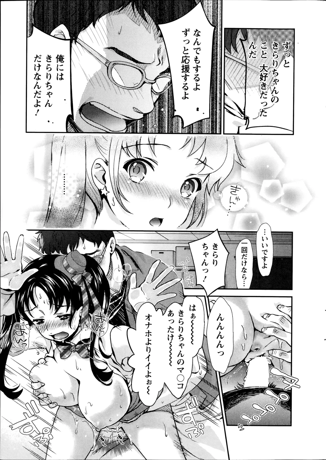 [Umemaru] Idol Densetsu Kirari - Kirari the Grief of Legendary Idol Ch. 1-8 Fhentai.net - Page 17