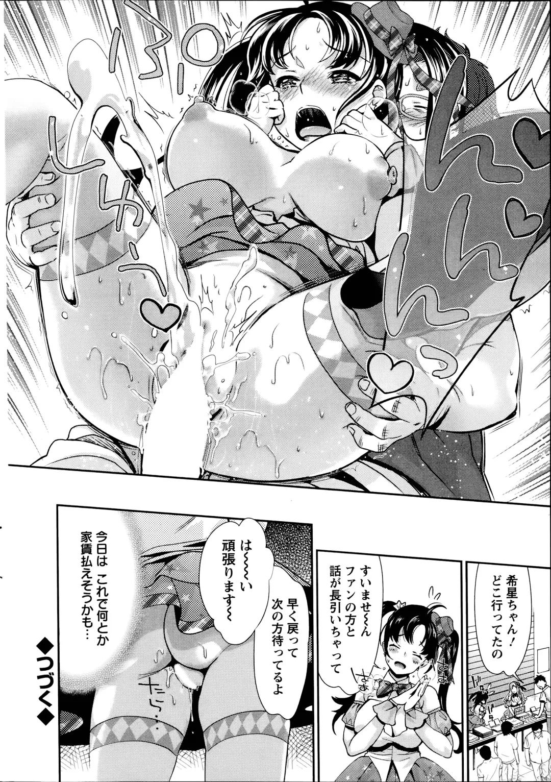 [Umemaru] Idol Densetsu Kirari - Kirari the Grief of Legendary Idol Ch. 1-8 Fhentai.net - Page 20