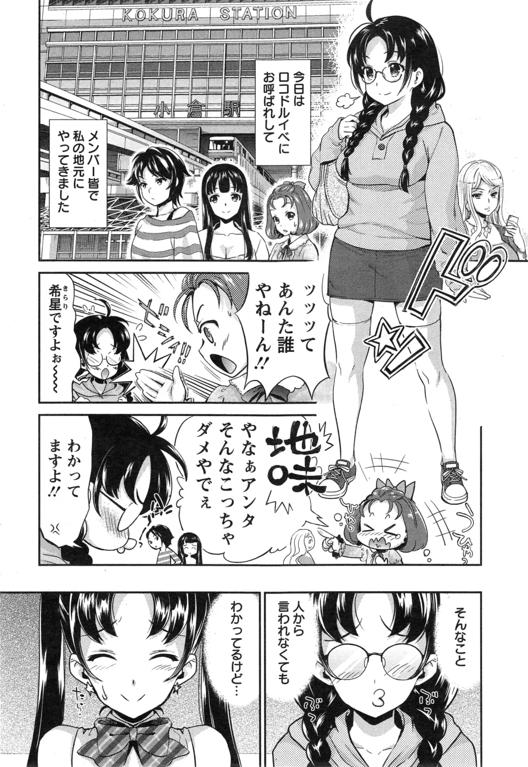 [Umemaru] Idol Densetsu Kirari - Kirari the Grief of Legendary Idol Ch. 1-8 Fhentai.net - Page 22