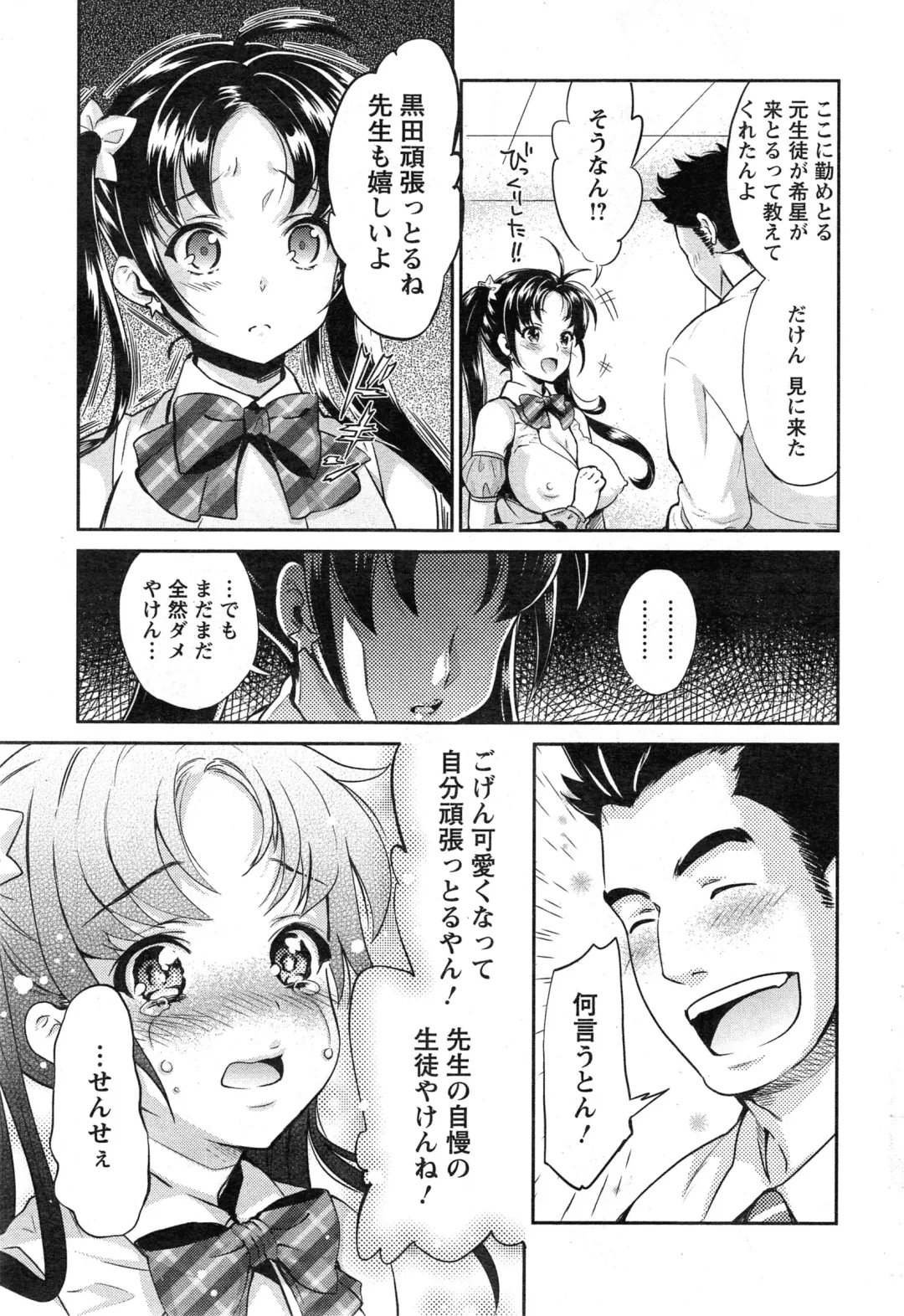 [Umemaru] Idol Densetsu Kirari - Kirari the Grief of Legendary Idol Ch. 1-8 Fhentai.net - Page 25