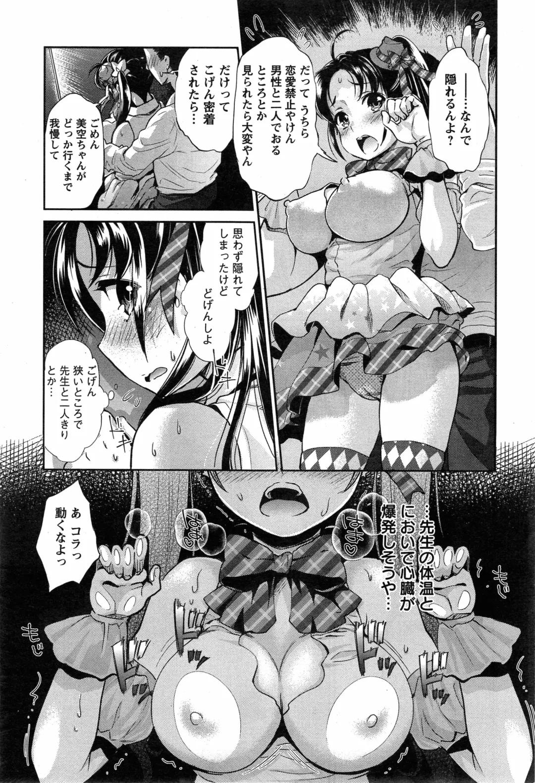 [Umemaru] Idol Densetsu Kirari - Kirari the Grief of Legendary Idol Ch. 1-8 Fhentai.net - Page 27